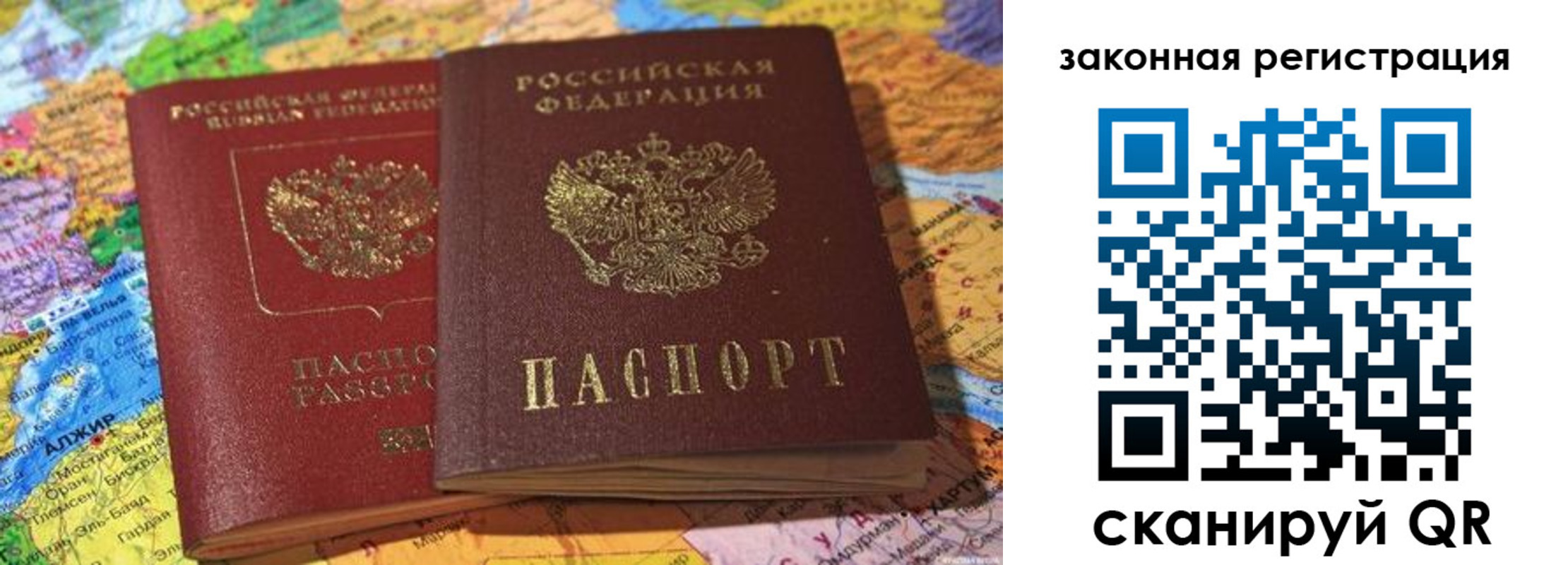 купить прописку в Чулыме