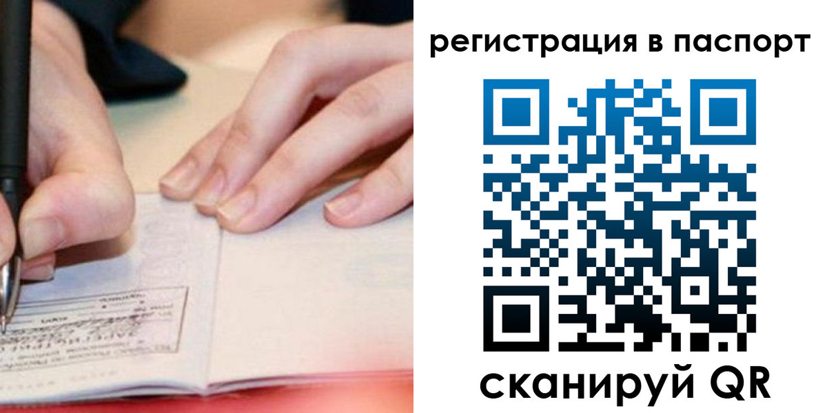 прописка регистрация в Чулыме